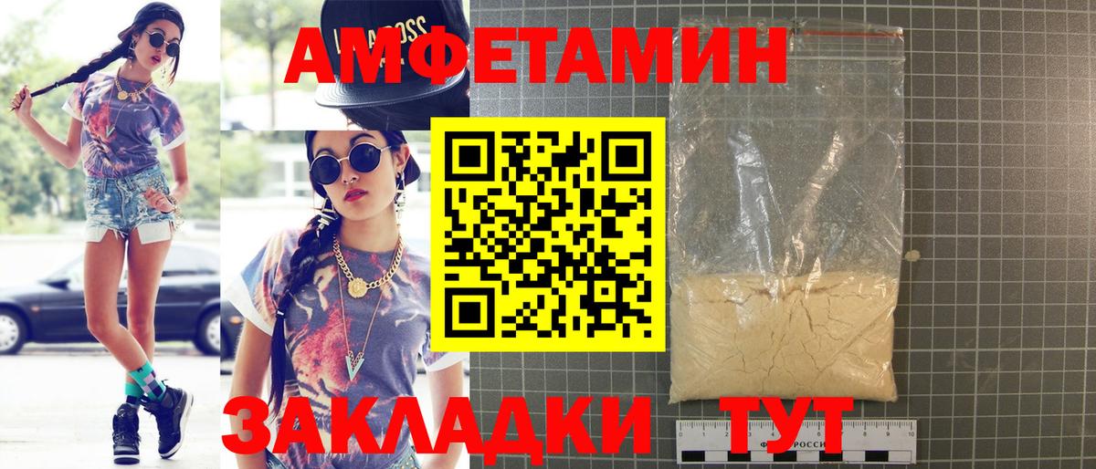 АМФЕТАМИН 97% Тамбов
