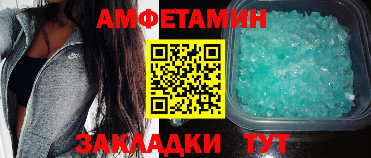 АМФ VHQ  Вход с VPN  АМФЕТАМИН  Тамбов 