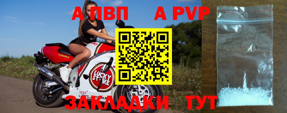 A PVP Crystall Тамбов