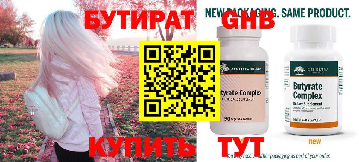 Тамбов  БУТИРАТ оксана  Вход с VPN 