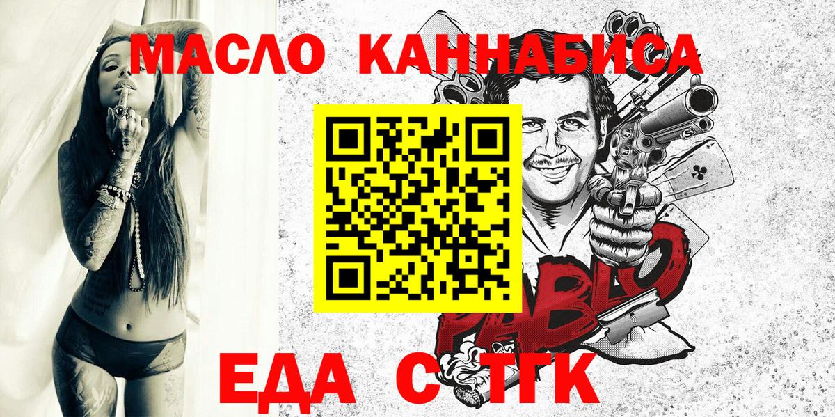 Еда ТГК конопля Тамбов