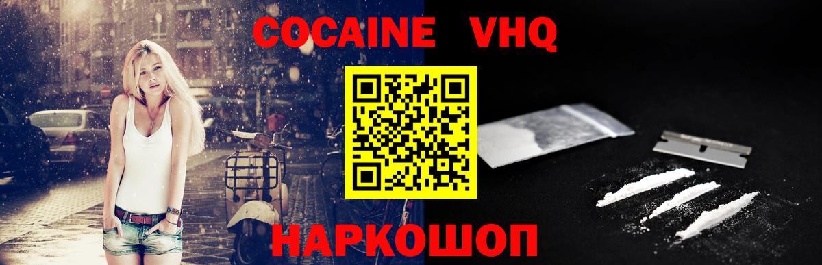 Cocaine Перу  Вход с VPN  Тамбов  Кокаин Fish Scale 