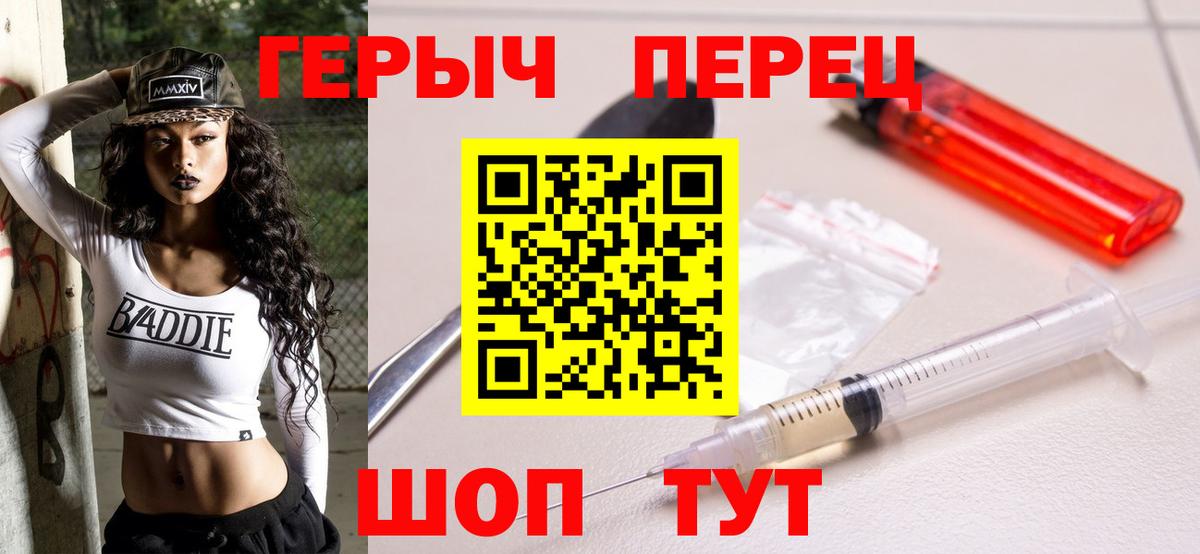 Героин хмурый Тамбов