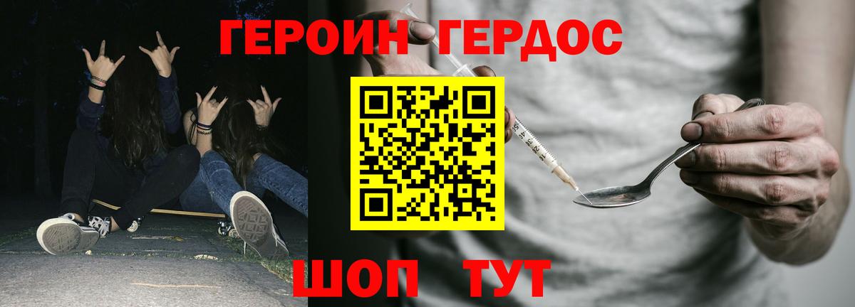 Героин белый  Вход с VPN  Тамбов 