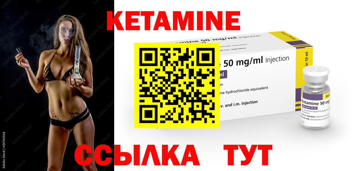 КЕТАМИН VHQ Тамбов