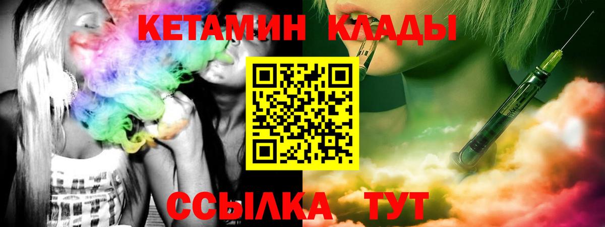 КЕТАМИН ketamine  Вход с VPN  Тамбов  Кетамин VHQ 