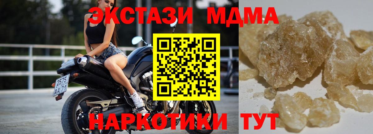 Тамбов  МДМА  MDMA VHQ  Вход с VPN  МДМА молли 