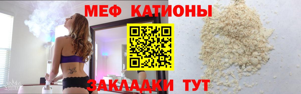 Меф mephedrone  Вход с VPN  МЯУ-МЯУ  Тамбов 