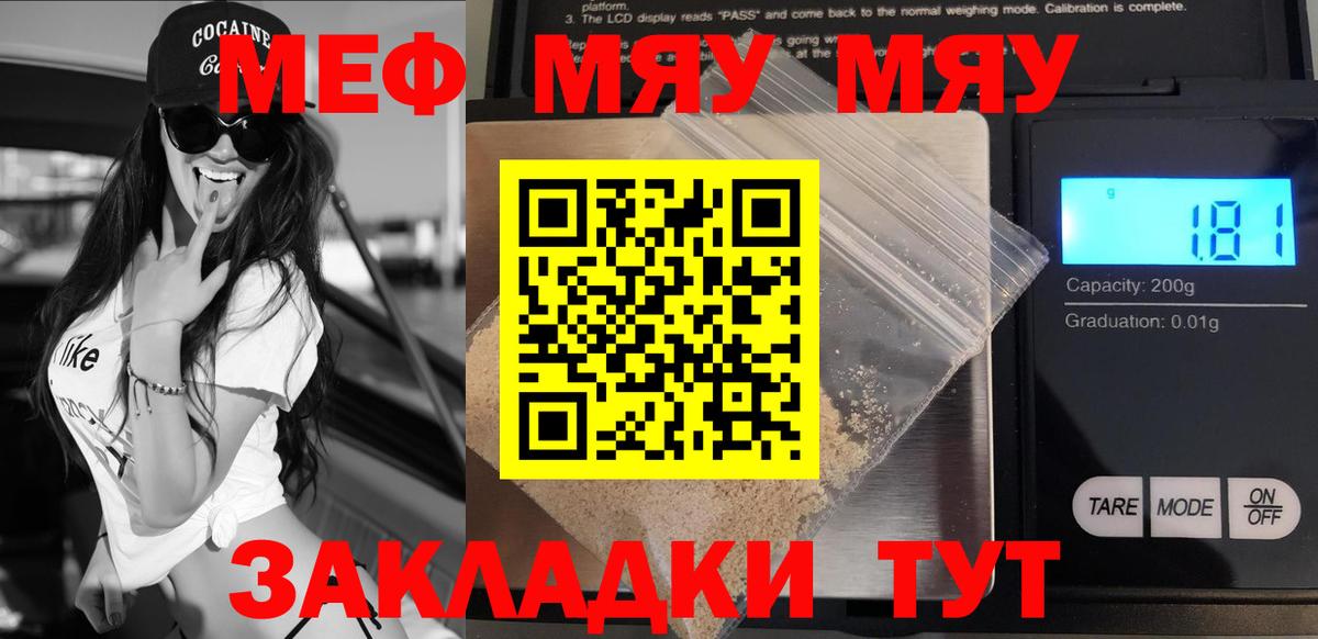 Меф кристаллы Тамбов
