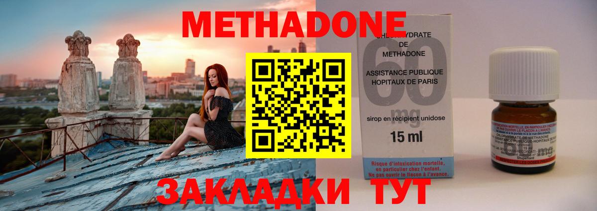 Тамбов  МЕТАДОН белоснежный  МЕТАДОН мёд  Вход с VPN 