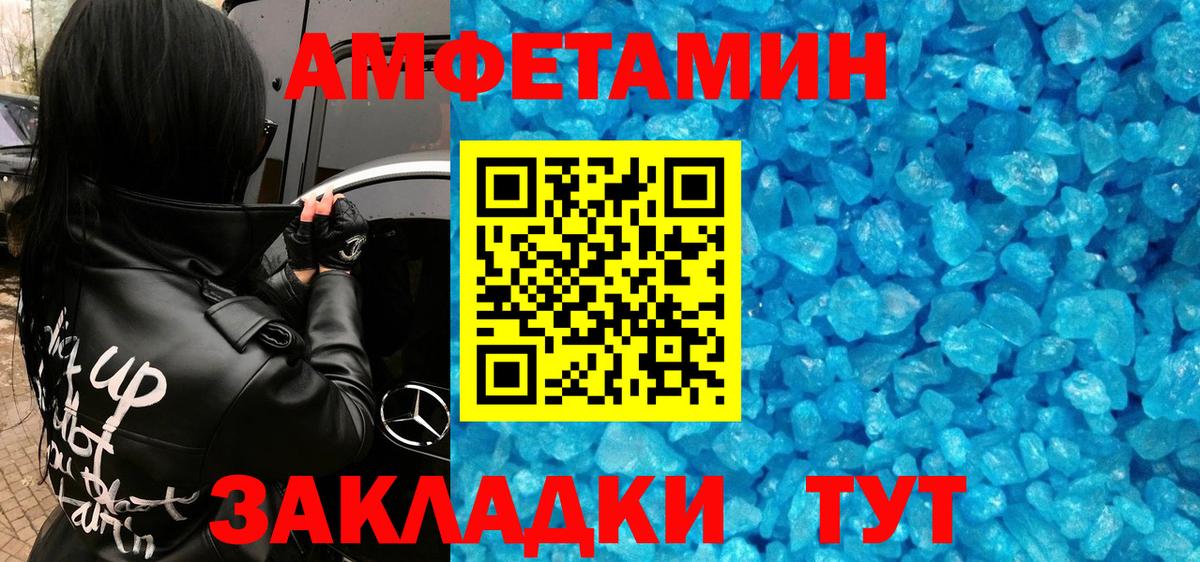 МЕТАМФЕТАМИН мет  МЕТАМФЕТАМИН мет  Тамбов  Вход с VPN 
