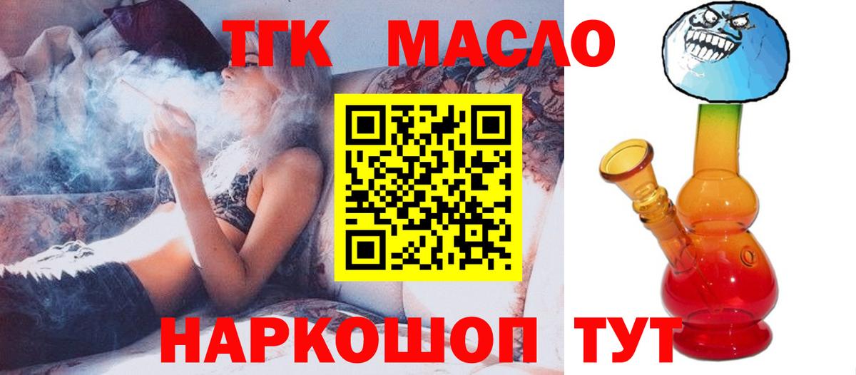 Дистиллят ТГК жижа  Дистиллят ТГК гашишное масло  Вход с VPN  Тамбов 